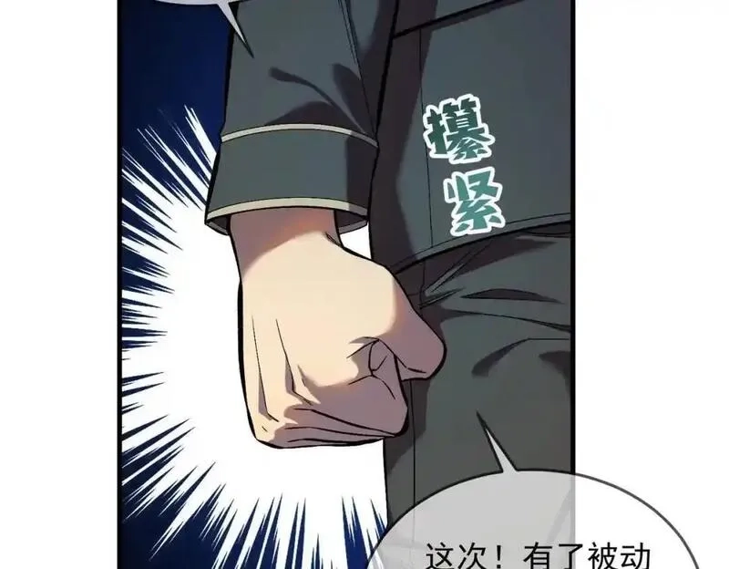 我靠无敌被动打出成吨伤害！,第1话 开局被动强无敌！,第126张