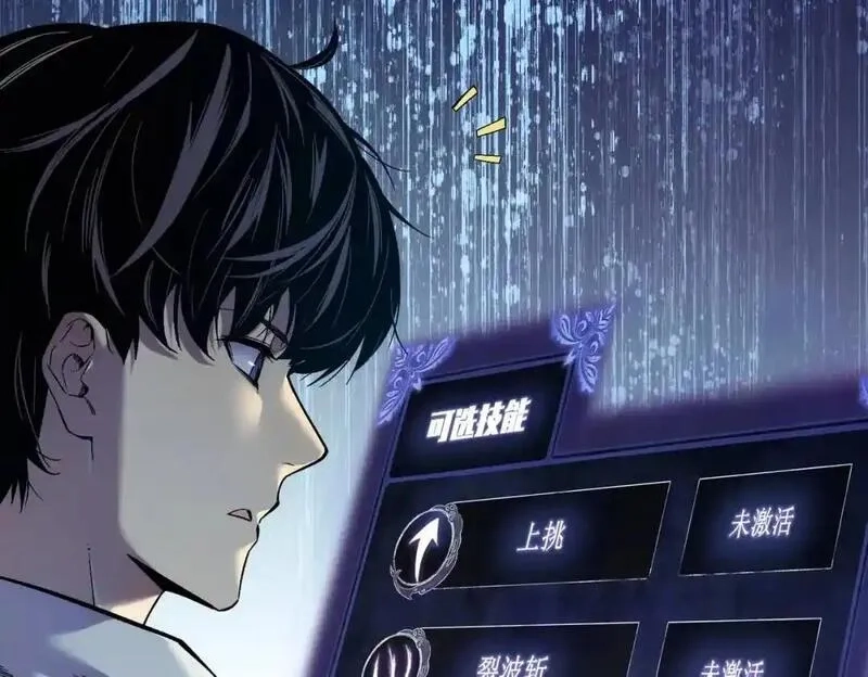 我靠无敌被动打出成吨伤害！,第1话 开局被动强无敌！,第128张