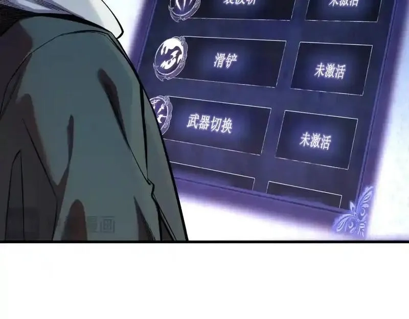 我靠无敌被动打出成吨伤害！,第1话 开局被动强无敌！,第129张