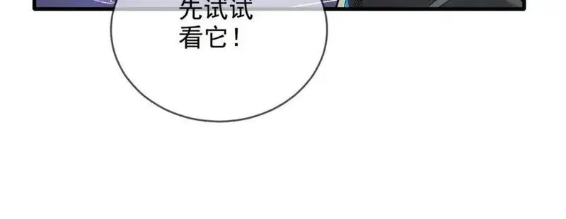 我靠无敌被动打出成吨伤害！,第1话 开局被动强无敌！,第131张
