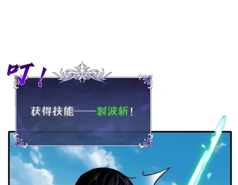 我靠无敌被动打出成吨伤害！,第1话 开局被动强无敌！,第132张