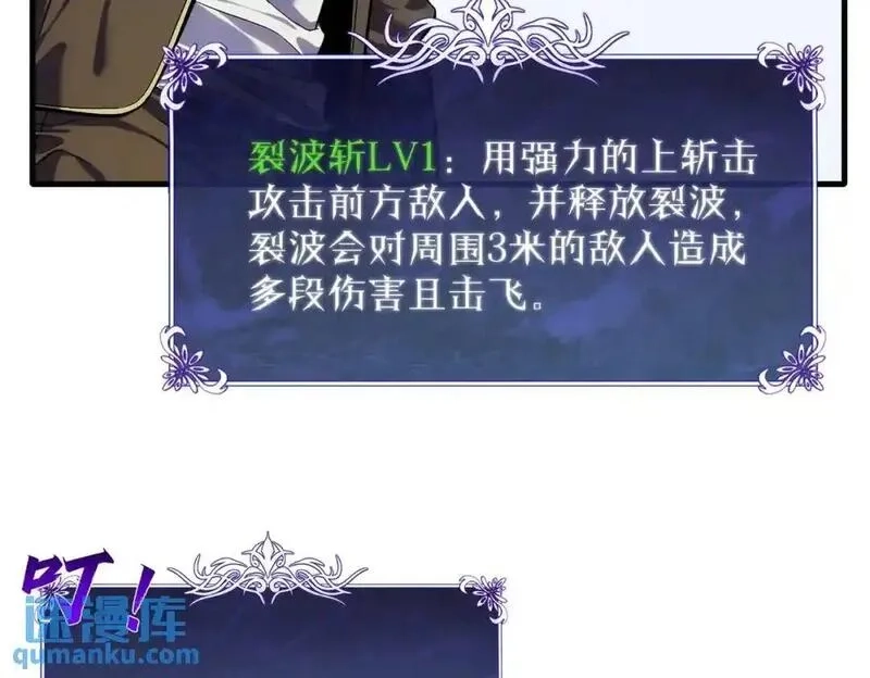我靠无敌被动打出成吨伤害！,第1话 开局被动强无敌！,第134张
