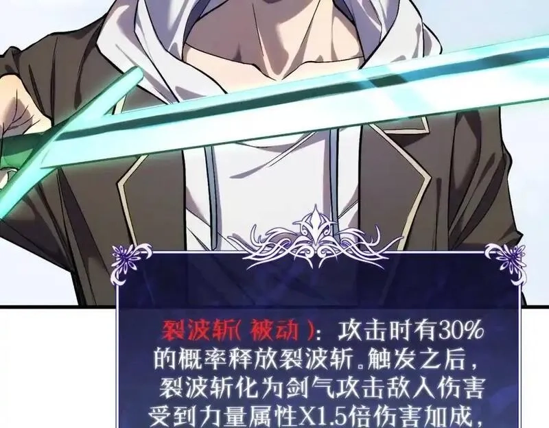 我靠无敌被动打出成吨伤害！,第1话 开局被动强无敌！,第136张
