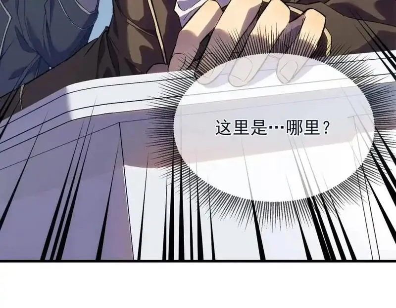 我靠无敌被动打出成吨伤害！,第1话 开局被动强无敌！,第14张