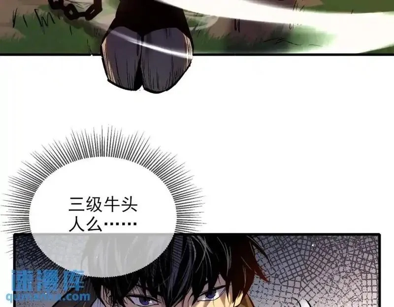 我靠无敌被动打出成吨伤害！,第1话 开局被动强无敌！,第144张