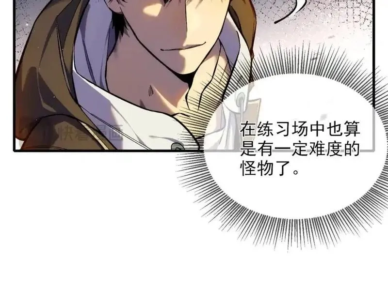 我靠无敌被动打出成吨伤害！,第1话 开局被动强无敌！,第145张
