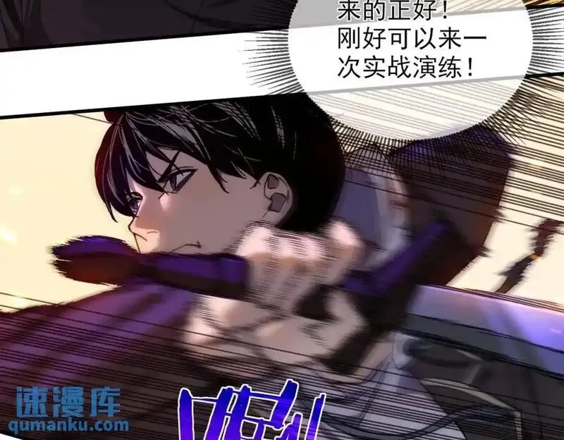 我靠无敌被动打出成吨伤害！,第1话 开局被动强无敌！,第152张