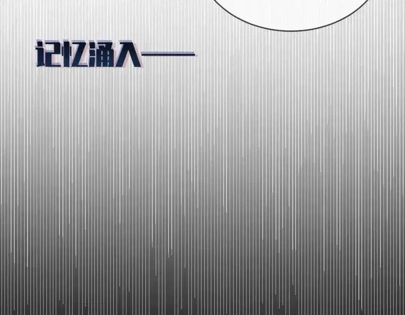 我靠无敌被动打出成吨伤害！,第1话 开局被动强无敌！,第17张