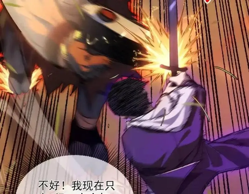 我靠无敌被动打出成吨伤害！,第1话 开局被动强无敌！,第170张