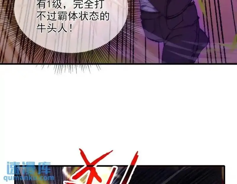 我靠无敌被动打出成吨伤害！,第1话 开局被动强无敌！,第171张