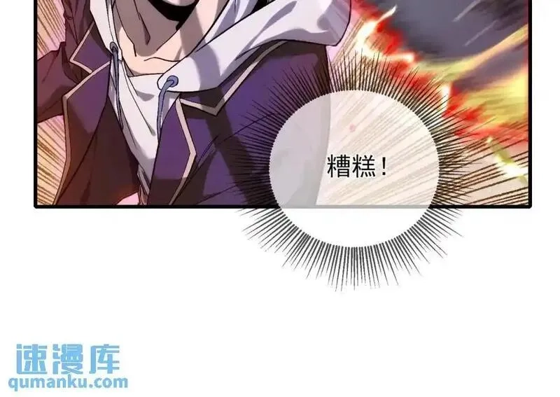 我靠无敌被动打出成吨伤害！,第1话 开局被动强无敌！,第173张