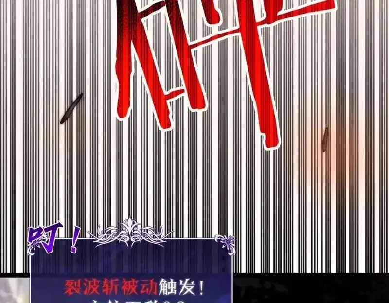 我靠无敌被动打出成吨伤害！,第1话 开局被动强无敌！,第178张