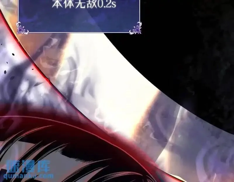 我靠无敌被动打出成吨伤害！,第1话 开局被动强无敌！,第179张