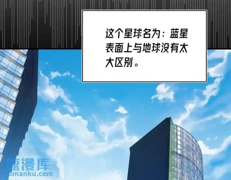 我靠无敌被动打出成吨伤害！,第1话 开局被动强无敌！,第18张