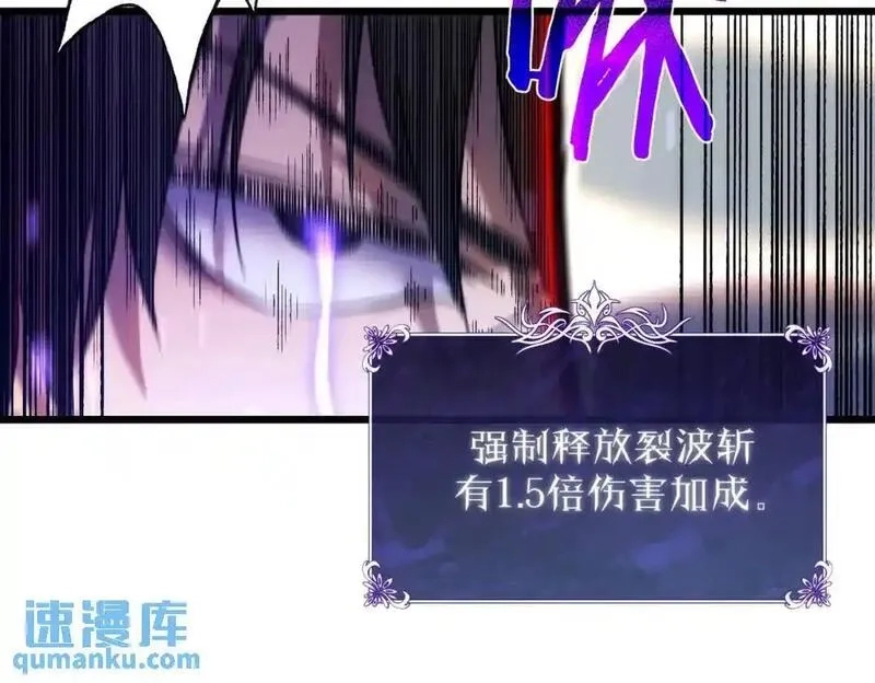 我靠无敌被动打出成吨伤害！,第1话 开局被动强无敌！,第183张
