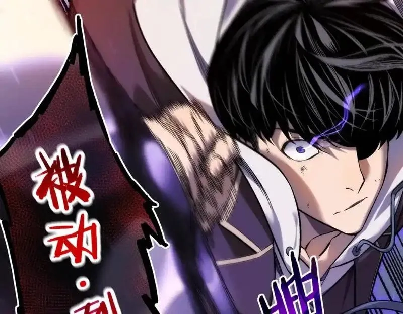 我靠无敌被动打出成吨伤害！,第1话 开局被动强无敌！,第188张