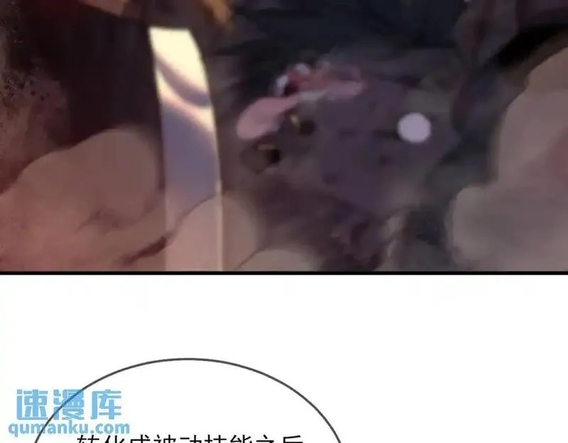 我靠无敌被动打出成吨伤害！,第1话 开局被动强无敌！,第203张