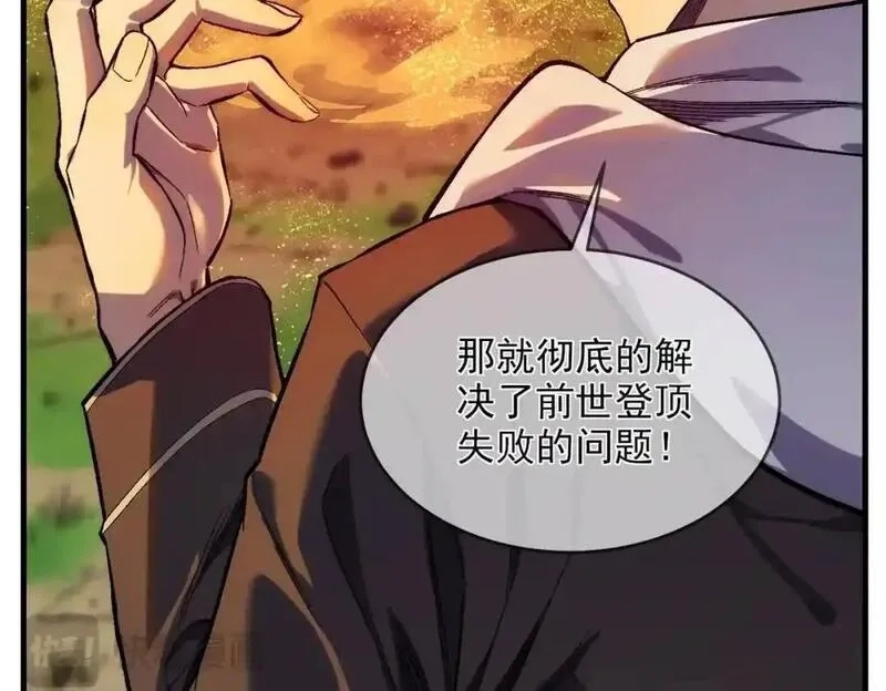 我靠无敌被动打出成吨伤害！,第1话 开局被动强无敌！,第205张