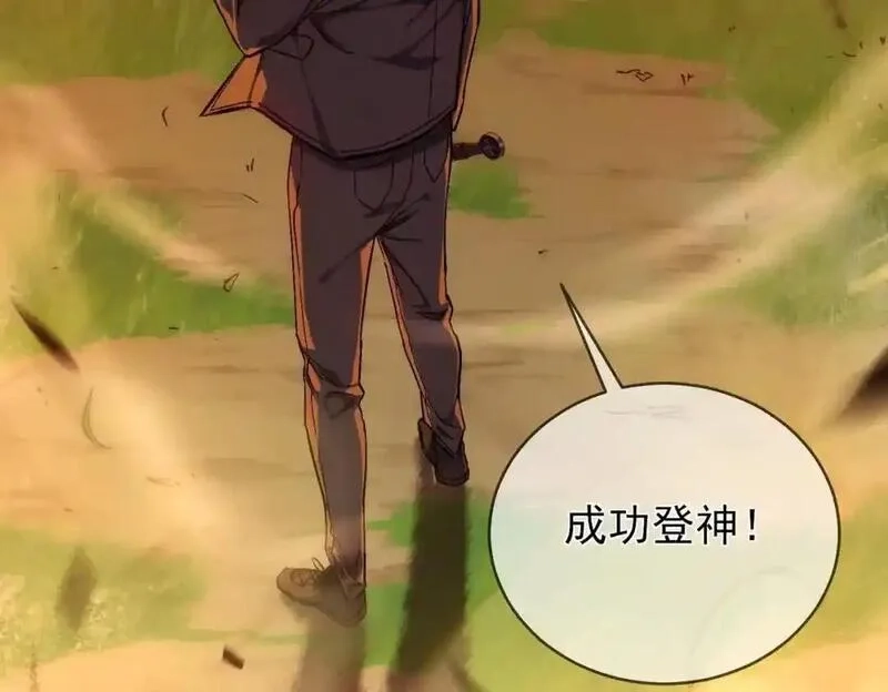 我靠无敌被动打出成吨伤害！,第1话 开局被动强无敌！,第208张