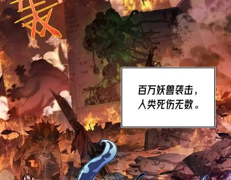 我靠无敌被动打出成吨伤害！,第1话 开局被动强无敌！,第24张