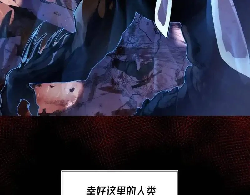 我靠无敌被动打出成吨伤害！,第1话 开局被动强无敌！,第26张