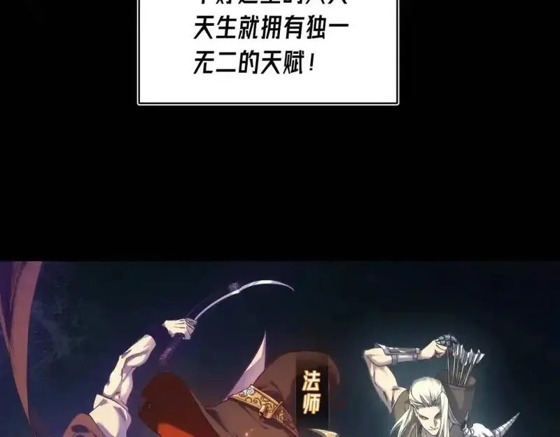 我靠无敌被动打出成吨伤害！,第1话 开局被动强无敌！,第27张