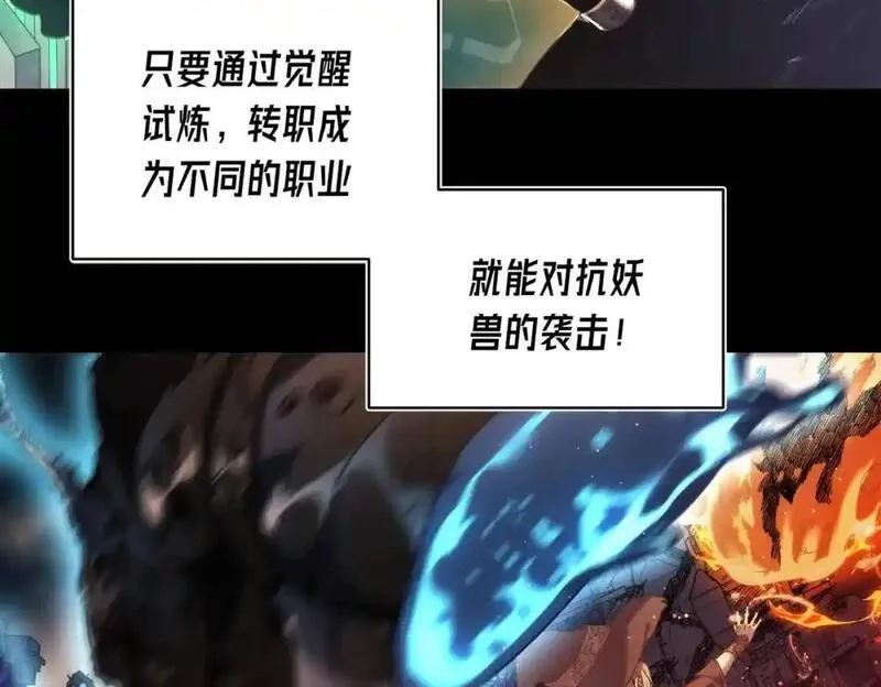 我靠无敌被动打出成吨伤害！,第1话 开局被动强无敌！,第30张