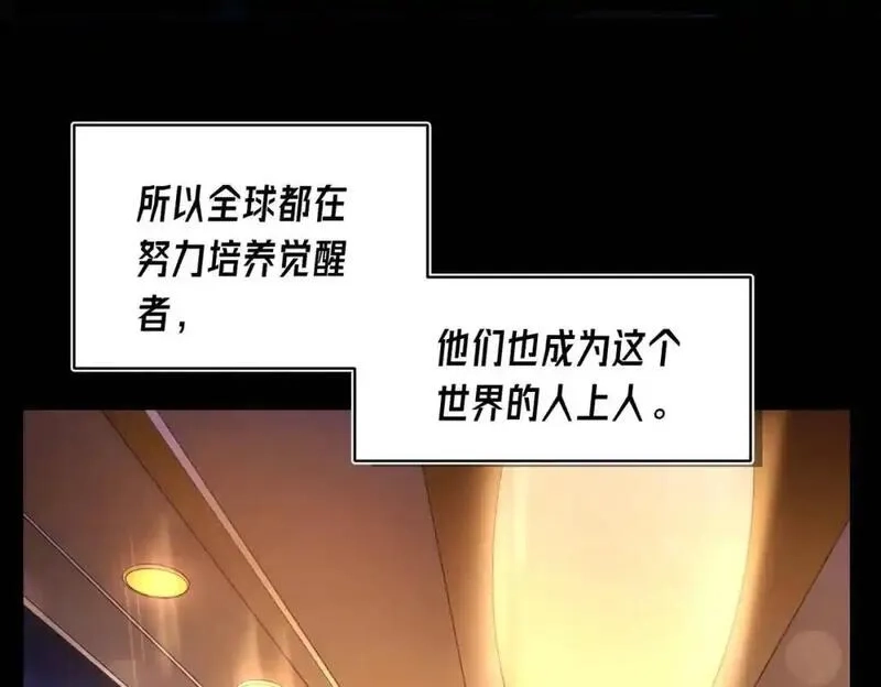我靠无敌被动打出成吨伤害！,第1话 开局被动强无敌！,第33张