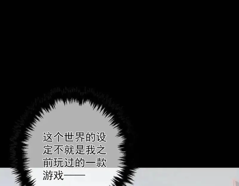 我靠无敌被动打出成吨伤害！,第1话 开局被动强无敌！,第37张