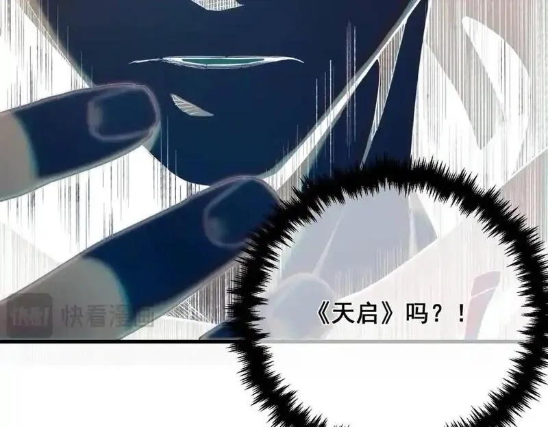 我靠无敌被动打出成吨伤害！,第1话 开局被动强无敌！,第39张