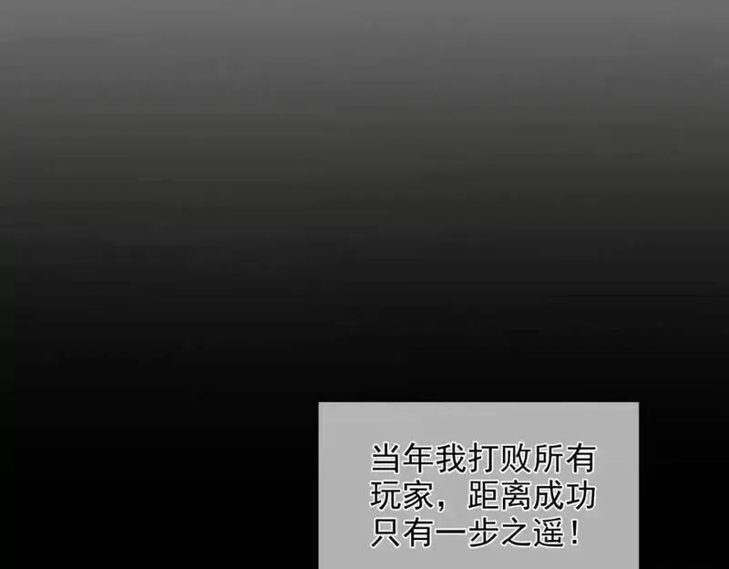 我靠无敌被动打出成吨伤害！,第1话 开局被动强无敌！,第42张