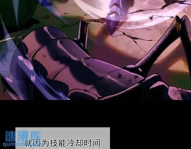 我靠无敌被动打出成吨伤害！,第1话 开局被动强无敌！,第47张