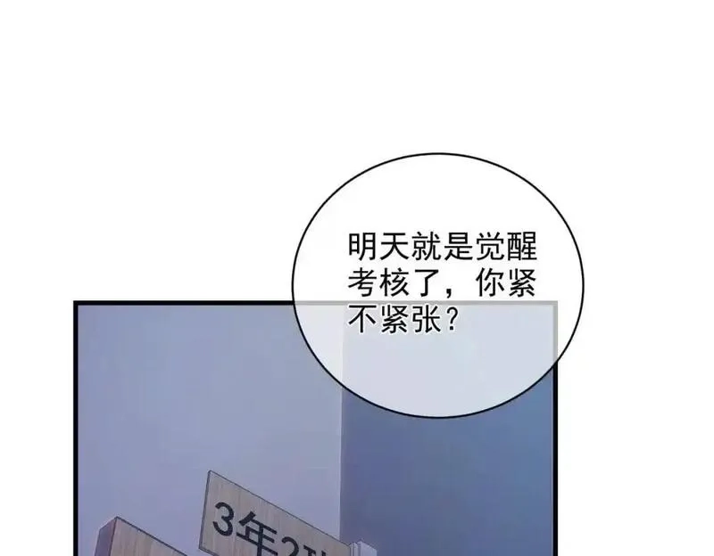 我靠无敌被动打出成吨伤害！,第1话 开局被动强无敌！,第5张