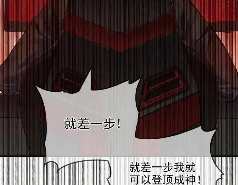 我靠无敌被动打出成吨伤害！,第1话 开局被动强无敌！,第57张