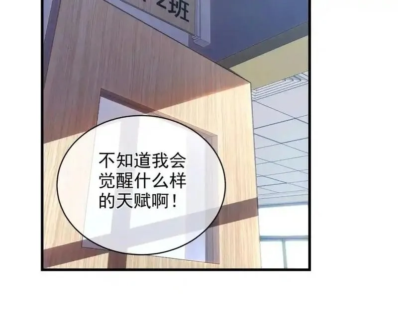 我靠无敌被动打出成吨伤害！,第1话 开局被动强无敌！,第6张