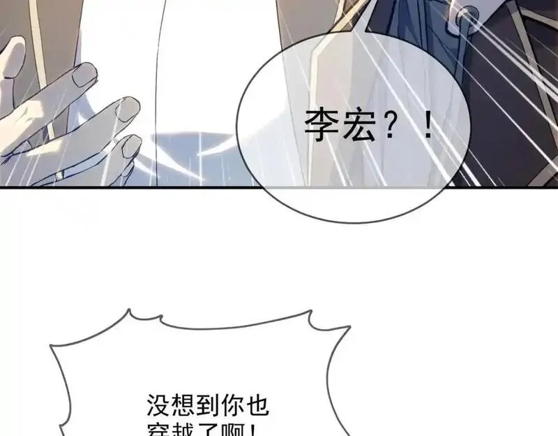 我靠无敌被动打出成吨伤害！,第1话 开局被动强无敌！,第63张