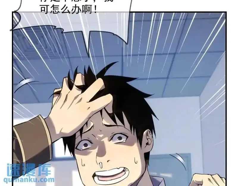 我靠无敌被动打出成吨伤害！,第1话 开局被动强无敌！,第67张