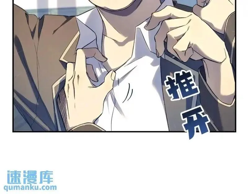 我靠无敌被动打出成吨伤害！,第1话 开局被动强无敌！,第68张