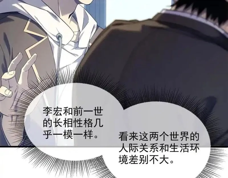 我靠无敌被动打出成吨伤害！,第1话 开局被动强无敌！,第70张