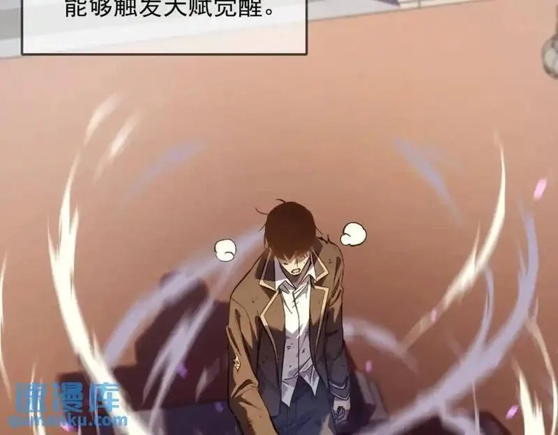 我靠无敌被动打出成吨伤害！,第1话 开局被动强无敌！,第74张