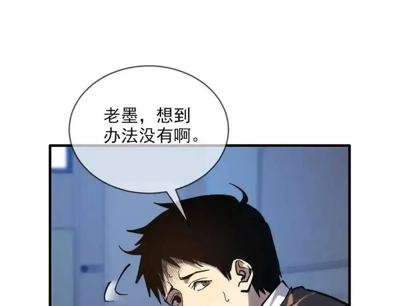 我靠无敌被动打出成吨伤害！,第1话 开局被动强无敌！,第84张