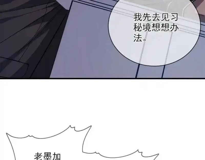 我靠无敌被动打出成吨伤害！,第1话 开局被动强无敌！,第88张