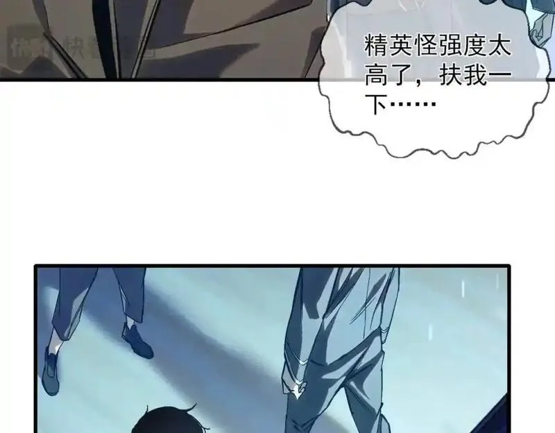 我靠无敌被动打出成吨伤害！,第1话 开局被动强无敌！,第98张