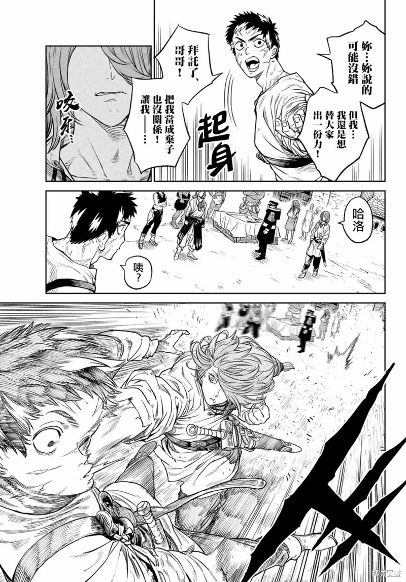天敵抗戰記VERSUS,第06話,第25张
