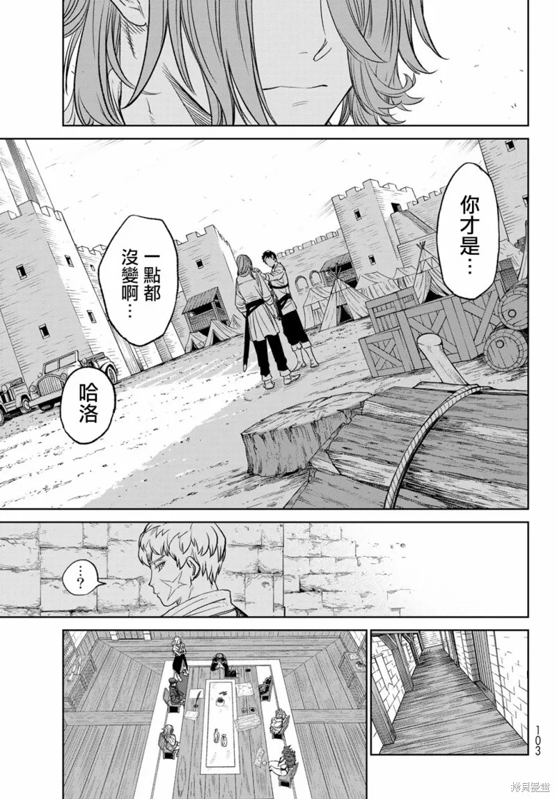 天敵抗戰記VERSUS,第06話,第9张