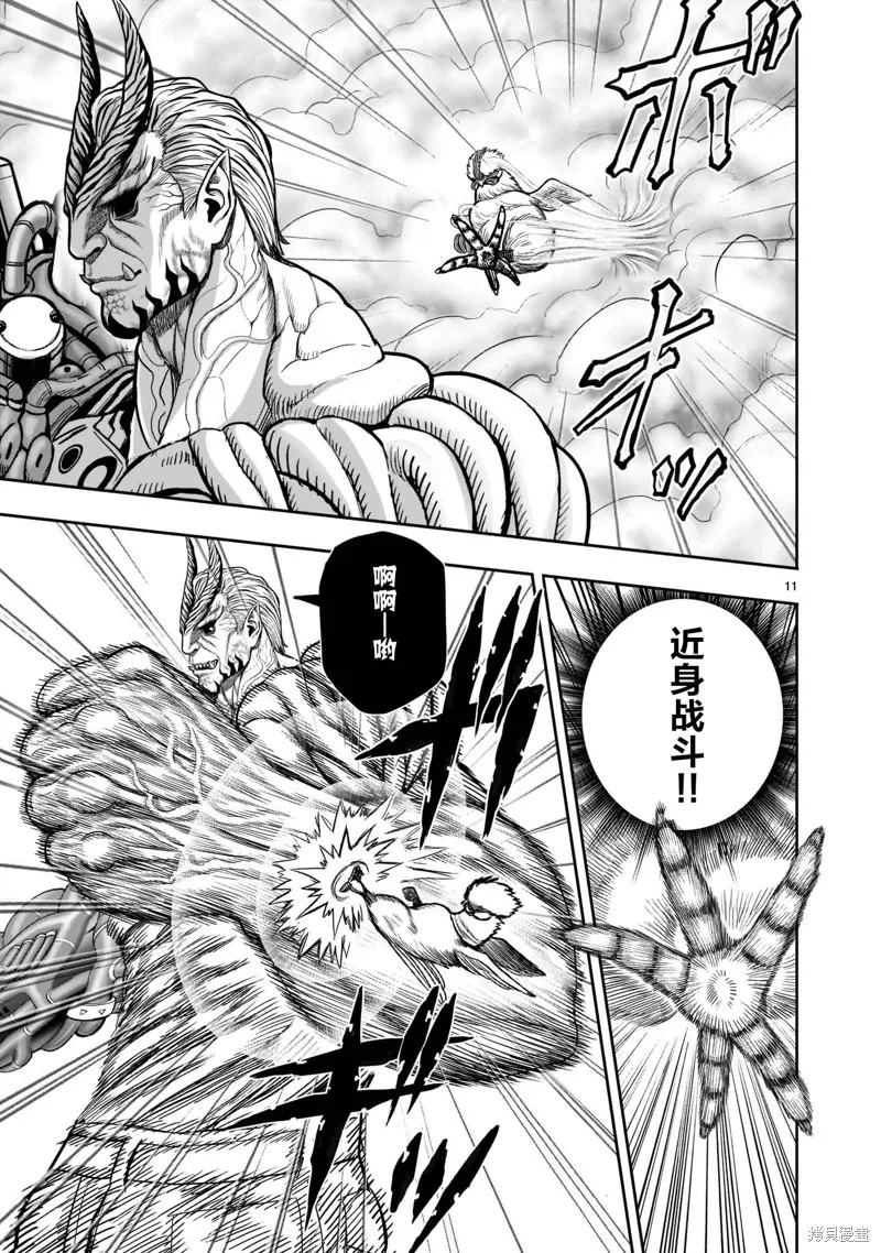 社會我雞哥，人狠話不多,第24话,第10张