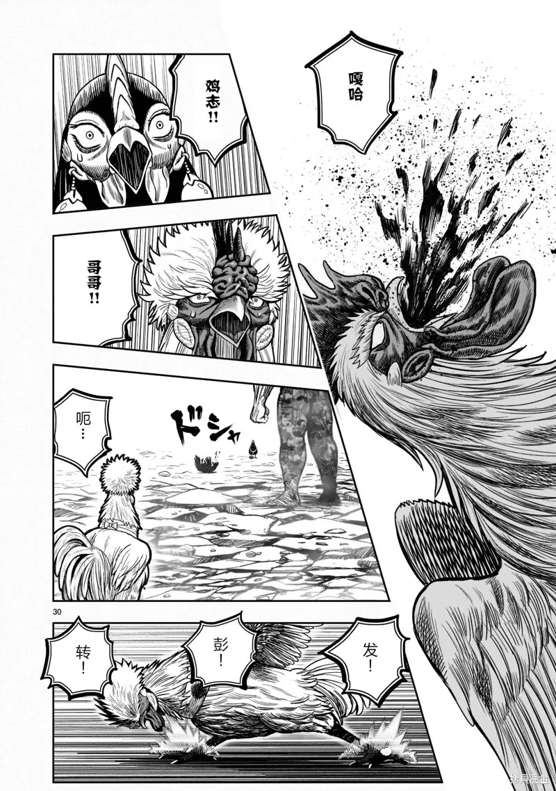 社會我雞哥，人狠話不多,第24话,第29张