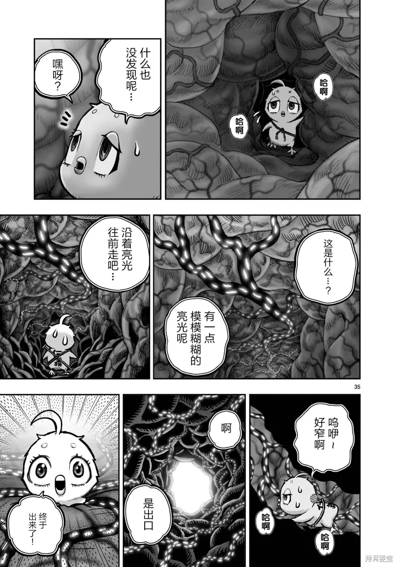 社會我雞哥，人狠話不多,第24话,第34张