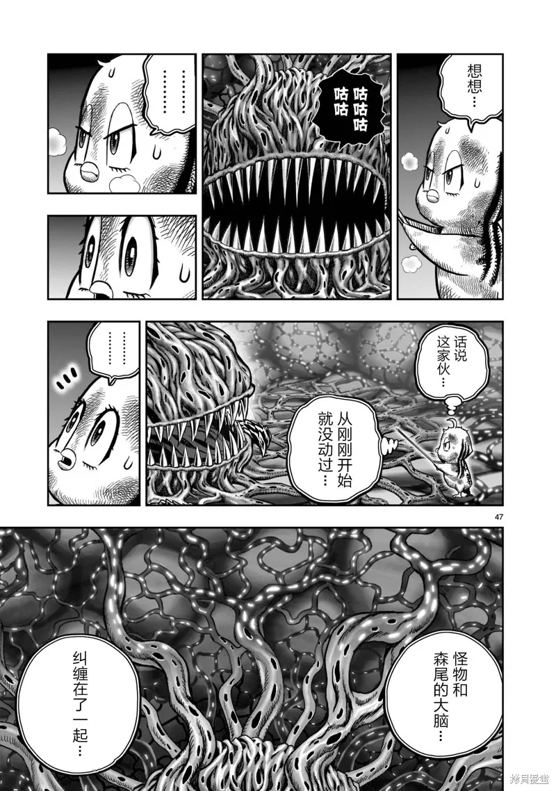 社會我雞哥，人狠話不多,第24话,第45张