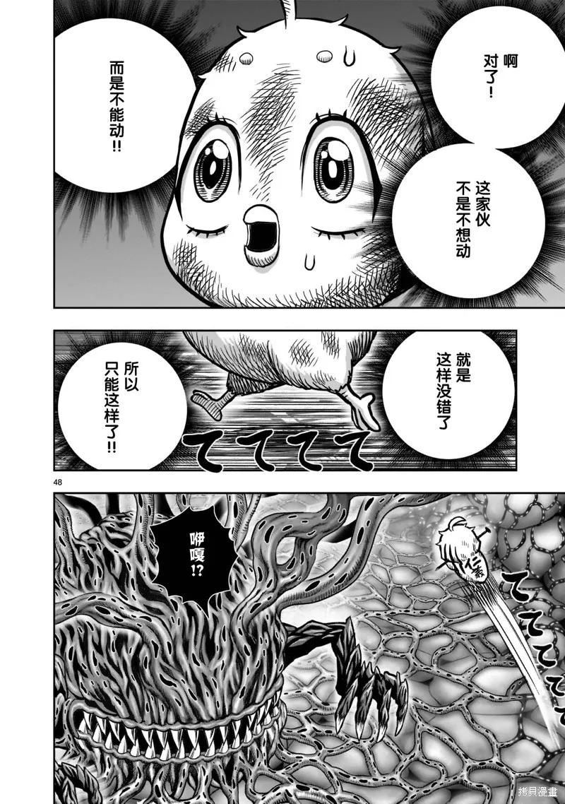 社會我雞哥，人狠話不多,第24话,第46张